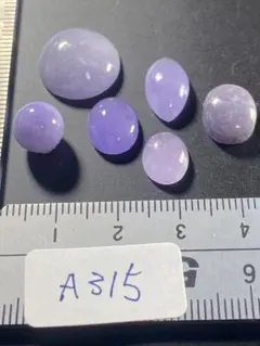 紫色のラベンダー翡翠ルース6個セット