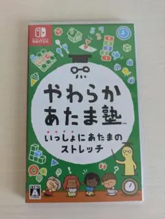 やわらかあたま塾 Nintendo Switch