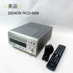 DENON RCD-M38 レシーバー スピーカーなしの価格に変更してます！ DENON RCD-M38 レシーバー スピーカーなしの価格に変更してます！