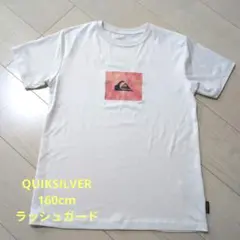 QUICKSILVER ホワイト ラッシュガード　水着　Tシャツ 160