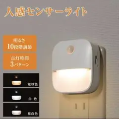 LEDセンサーライト LEDCL-XYD01