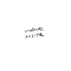 みそスープ様　専用