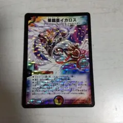 超希少　星鎧亜イカロス プロモ Amazon.co.jp: デュエルマスターズ【大会優勝プロモ】星鎧亜