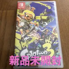 新品未開封スプラトゥーン3