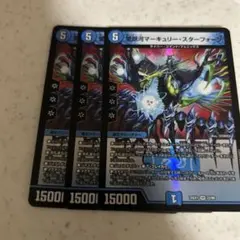 マーキュリースターフォージ　デュエマ