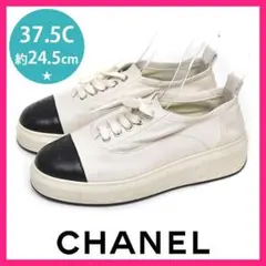 シャネル ココマーク マトラッセヒール スニーカー 37.5C(約24.5cm)