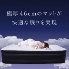 未使用　箱潰れあり　エアーベッド シングル　ラグジュアリー　 膨らむ・しぼむ！