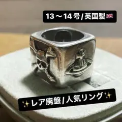 英国製/廃盤超レアVivienneWestwood オーブ/スクエアリング