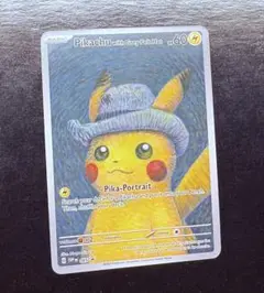 ゴッホ　ピカチュウ　海外版　1500円スタート‼️