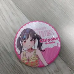 【新品・未使用】キャラバッジコレクション　ホッテストサマーC 園田智代子