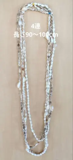 貝殻