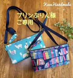 横長スマホショルダーポーチ Cath本棚のビリー＆アルパカ❤️Handmade