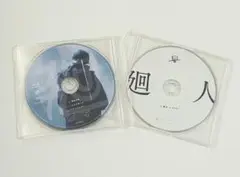Eve アルバム 廻人 / Blu-ray & CD 特典セット