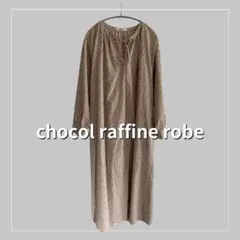 【chocol raffine robe】ドット ロングワンピース F ベージュ