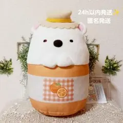 【24h匿名発送】すみっコぐらし ジャムになりきりぬいぐるみBIG しろくま
