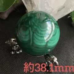 超！綺麗！！マラカイトスフィア約38.1mm 孔雀石　マラカイト