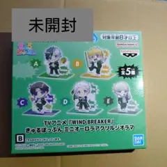 ウィンブレ 楡井秋彦 きゅるぽっぷん ミニオーロラアクリルジオラマ