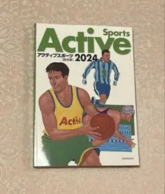 体育 教科書 Active Sports 2024