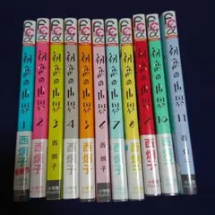 初恋の世界