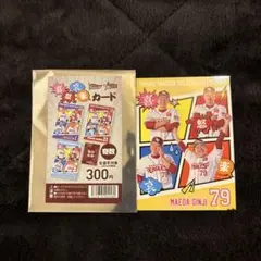 楽天イーグルス　前田銀治　喜怒哀楽カード