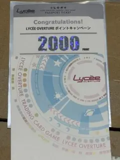 未使用品　LYCÉE OVERTURE 2000ポイント　ま〜まれぇど1.0 Lycee Overture】ま〜まれぇど 1.0≪BOX≫ – カードン