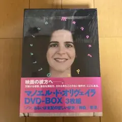 廃盤 マノエル・ド・オリヴェイラ DVD-BOX〈3枚組〉ケース新品 Amazon.co.jp: マノエルドオリヴェイラ DVD-BOX〈3枚組〉ケース