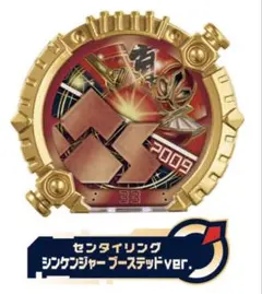 DX センタイリング シンケンジャー ブーステッドVer.