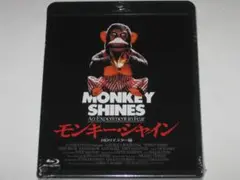 新品 Blu-ray『モンキー・シャイン HDリマスター版』