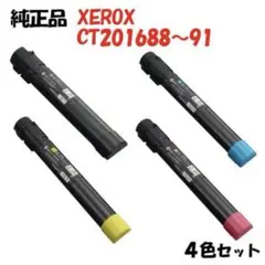 富士ゼロックスCT201688～1691トナーカートリッジ 4色+回収ボトル