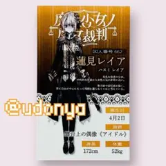 【新品未使用】まのさば レイア POPUP キャラカード 抽選会 特典 限定