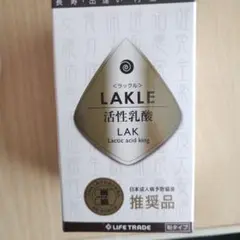 ラックル　活性乳酸　粒タイプ　2箱 ラックル 活性乳酸 粒タイプ 2箱