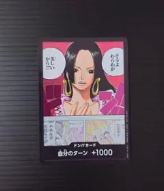 ワンピースカード　プロモーションドン!!カードパックvol.1
