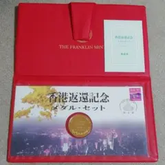 2025年最新】香港返還記念メダルの人気アイテム - メルカリ