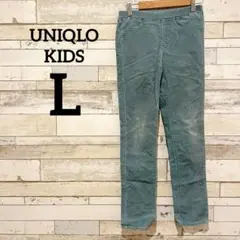 UNIQLO 【キッズ Lサイズ】青緑色 スリムフィット ボトムス