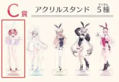 rurudo POP UP SHOP くじ C賞 アクリルスタンド ラビ 1個