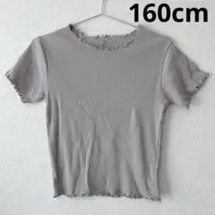 160cm メロウ　トップス