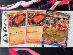 マグカルゴex 進化セット