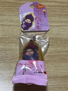 モンチッチ　べにいもたると　沖縄限定　ストラップ