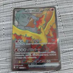 ロケット団のファイヤーeX SR