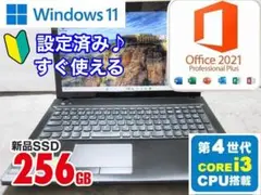 ✨新品SSD✨Windows11✨すぐ使える・オフィス付きノートパソコン✨