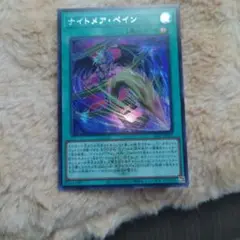 ナイトメアペイン シークレットロゴ