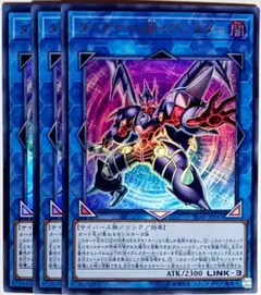 遊戯王　ダークナイト@イグニスター ウルトラ 3枚セット　15890