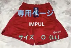 IMPULのハンドボールペーシックゲームパンツ