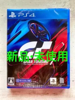 【新品未開封】PS4 グランツーリスモ7