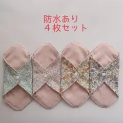 265.防水布ライナー ４枚セット（布ナプキン）