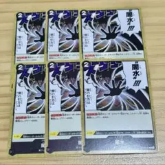 黒水 黒渦 くろうず 6枚セット まとめ ワンピースカード