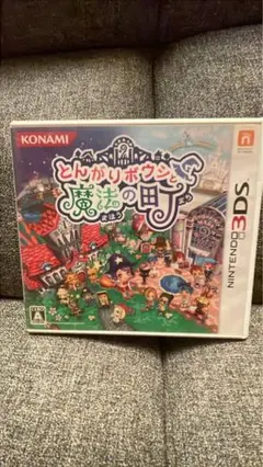 とんがりボウシと魔法の町 ニンテンドー3DS