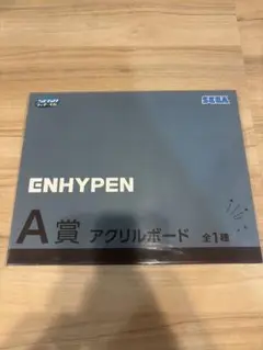 ENHYPEN SEGAくじ A賞