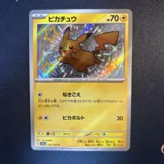 ポケモンカード　シャイニートレジャー　ピカチュウs