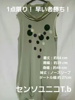 センソユニコT.bマツオインターナショナル チュニック 広幅タートルネック